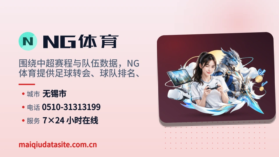 遇见NG体育