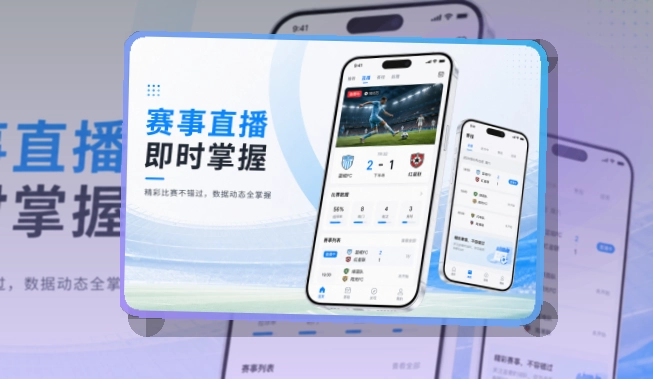 买球站赛事查看移动端页面