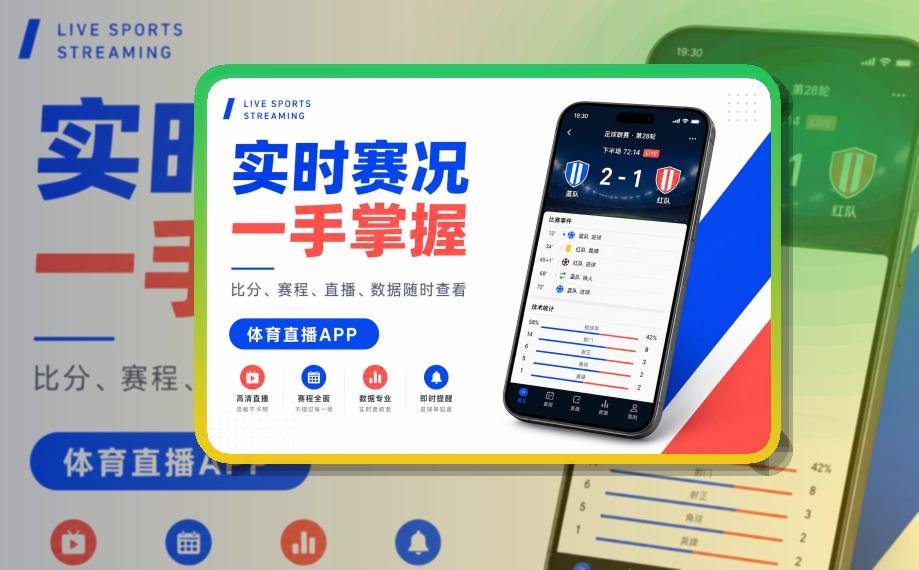 买球站 APP应用预览